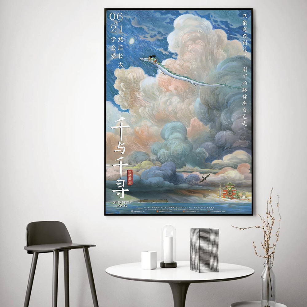 Spirited Away Poster Wall Art Studio Ghibli Hayao Miyazaki Japan Anime ...
