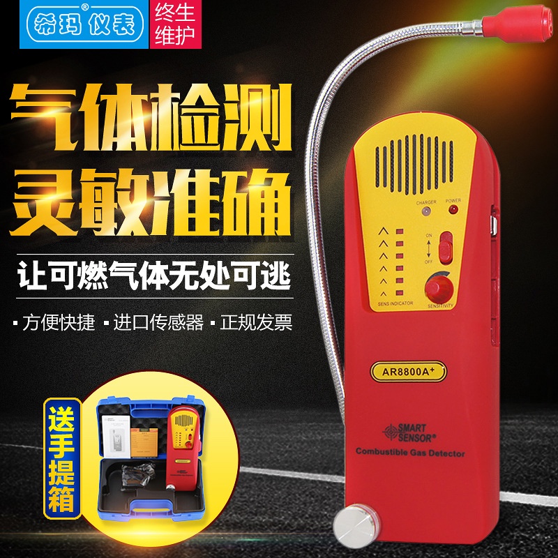 SmartsensorAR8800A Natural Gas Ethanol Methane Detector Portable Combustible Gas Detector Leak
