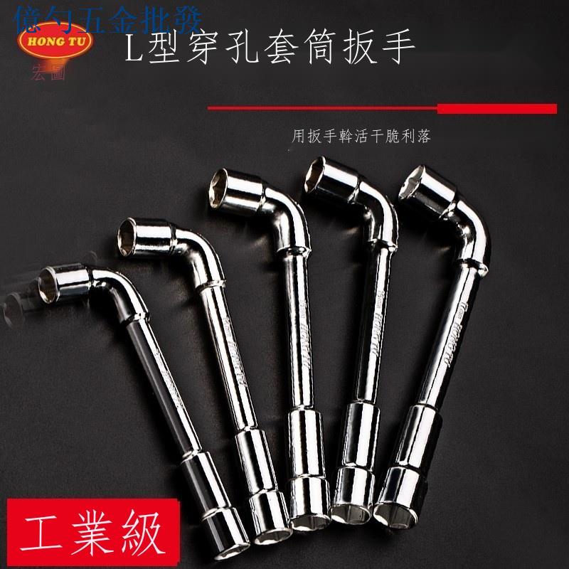 24 Hours Shipping = l-Shaped Socket Wrench Elbow Outer Hexagon 7-Shaped ...