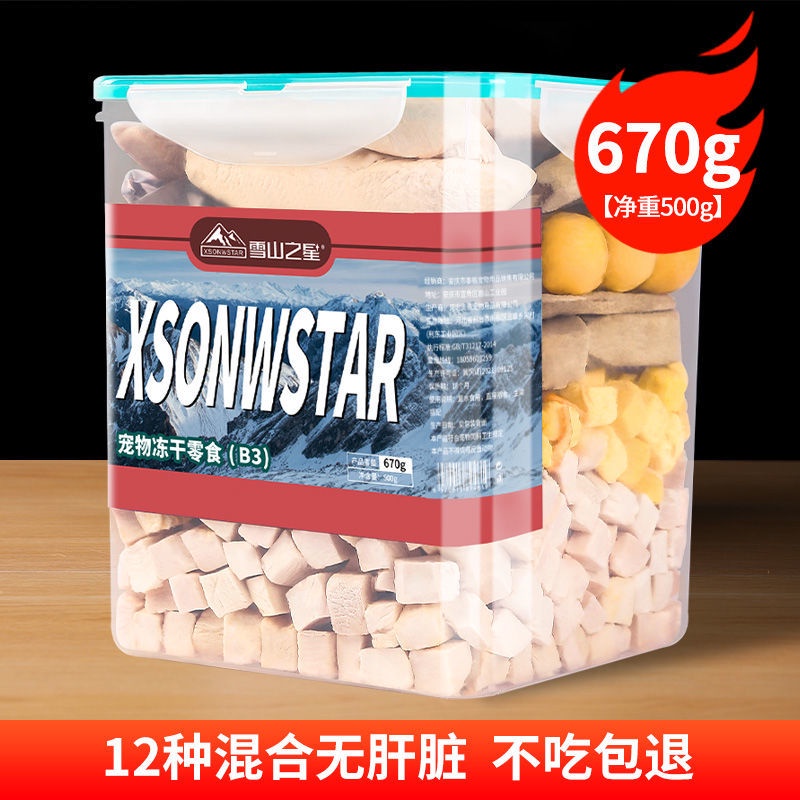 FreezeDried Cat Snacks Chicken Grain Pet Chicken Breast Quail Spring