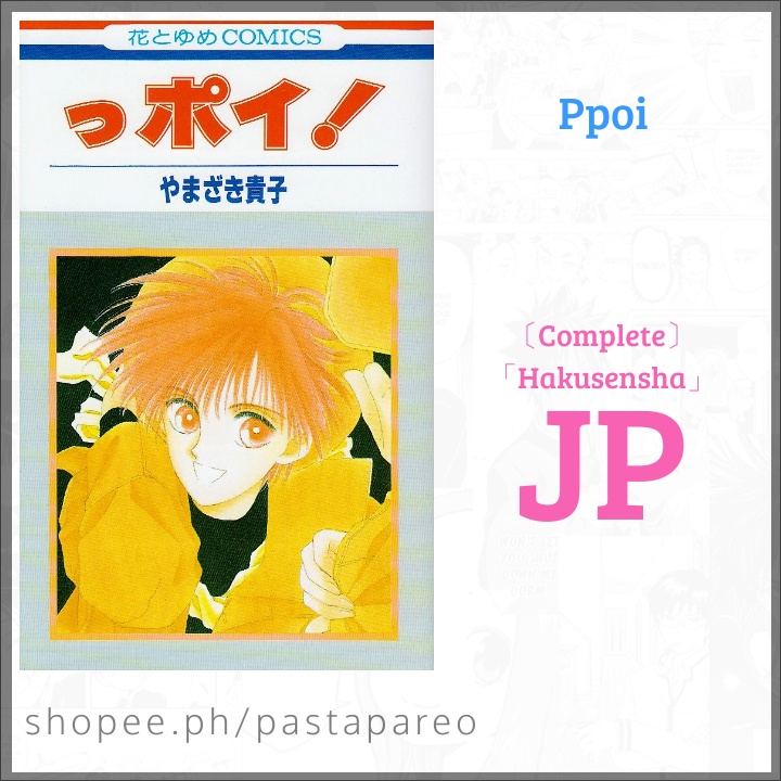 Ppoi Manga [Untranslated Raw Japanese] [Shoujo] [w/ Furigana] | Shopee ...