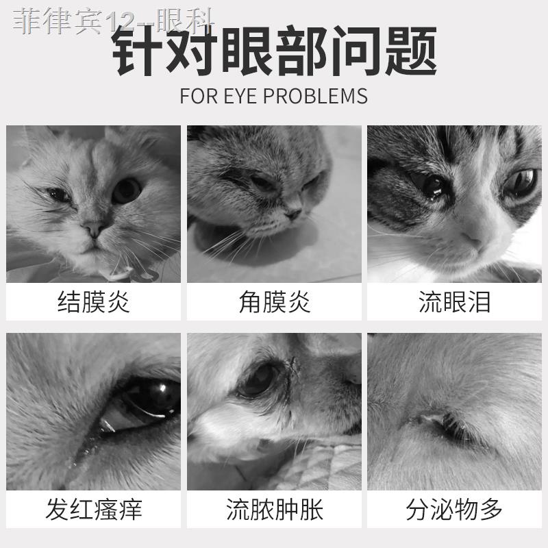 Eye dropsQianshou pet eye drops dog eyes antiinflammatory keratitis