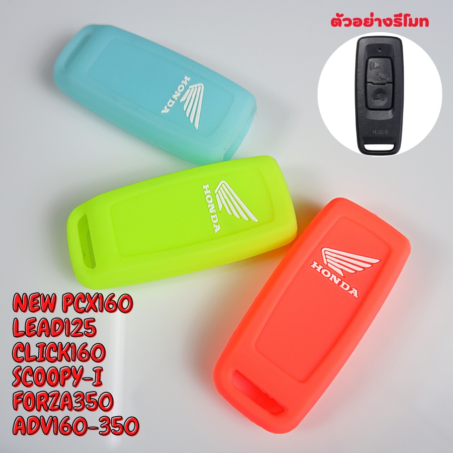Silicone Remote Control Fluorescent NEW PCX PCX160 LEAD125 CLICK160 ...