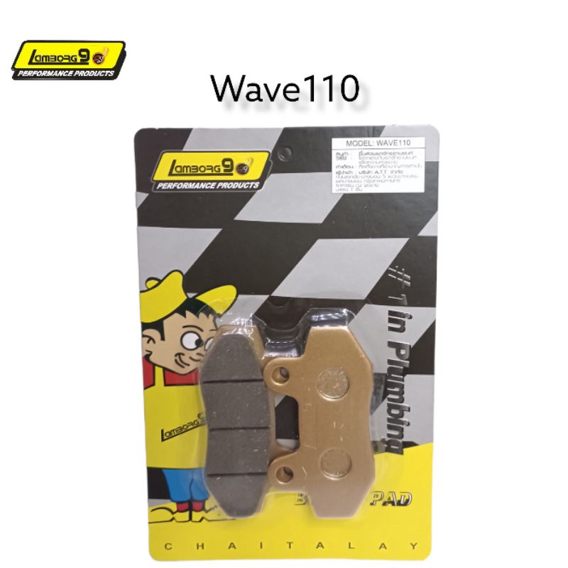 Lamborg9 brake pad for Sniper150/Click125/150/beat/dash/w110/w125 ...