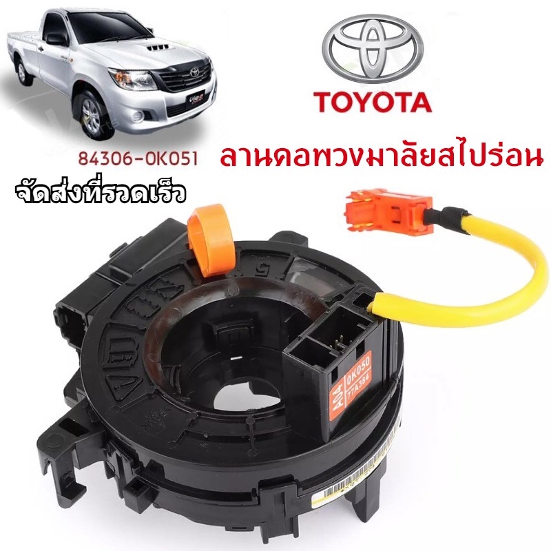 1 Genuine Pram Horn Neck Spiral TOYOTA VIGO FORTUNER ALTIS VIOS CAMRY