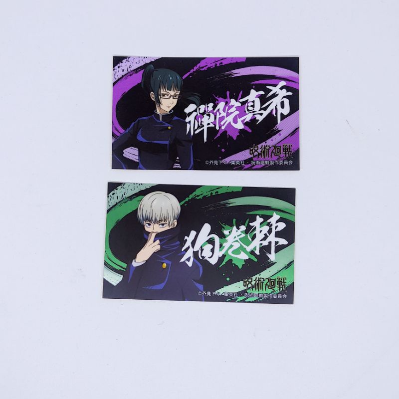 Original japan sticker inumaki toge maki zenin jujutsu kaisen | Shopee ...