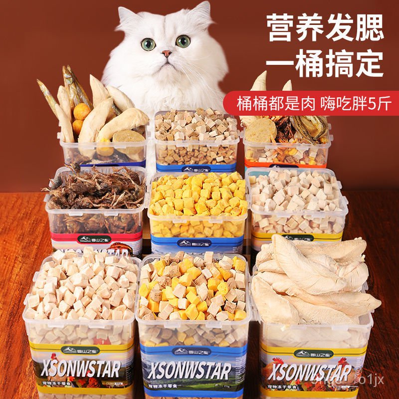 FreezeDried Cat Snacks Chicken Grain Pet Chicken Breast Quail Spring