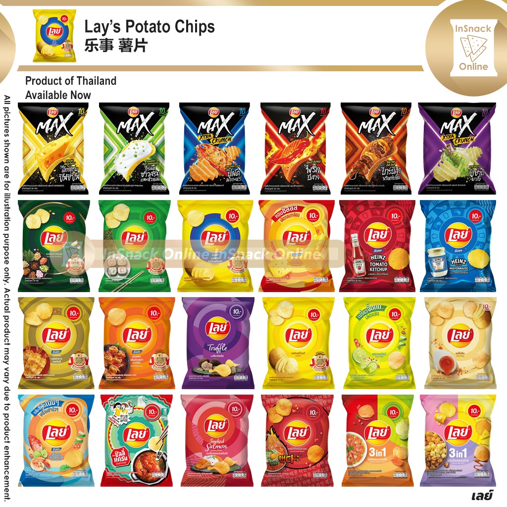 Lays Potato Chips 25g+- Snack Keropok Kerepek Salted Egg Lay's Lay ...