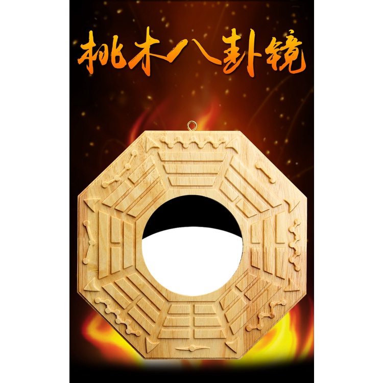 Eight-Way Mirror Octagonal Prevent Evil From Entering The House Cure ...