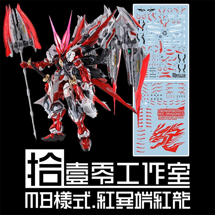1010 MG MB 1/100 MBF-P02 Red Frame Dragon Water Slide Decal | Shopee ...
