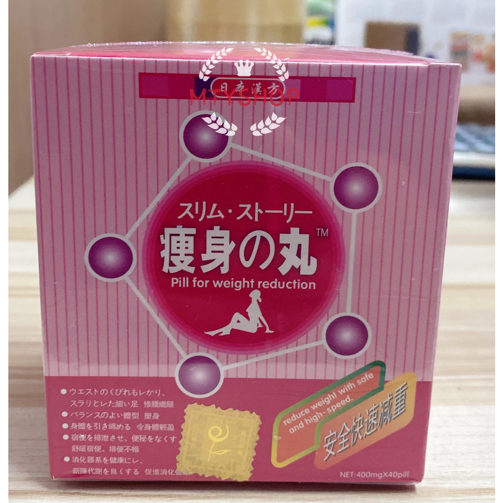 Original Japan Hokkaido Weight Loss Slimming Pills, 40 capsules (Pink ...