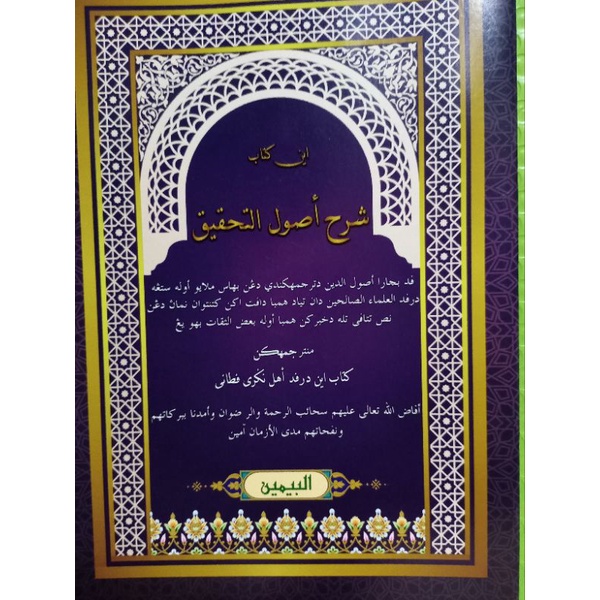 The book of turath Syarah Usul tahkik (Jawi) | Shopee Philippines