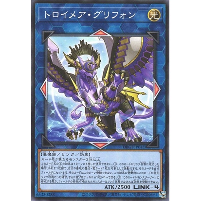Knightmare Gryphon | Japanese OCG | Shopee Philippines