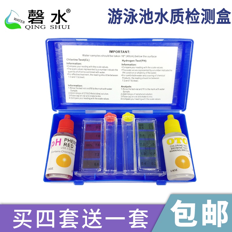 Swimming pool water quality testing reagent OTO residual chlorine test