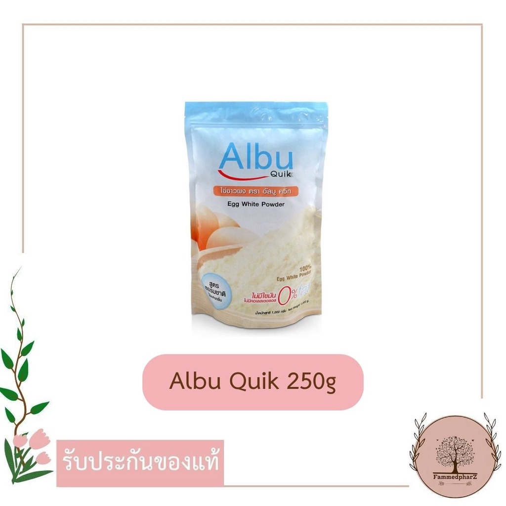 Albu Quik 250g Protein Albumin From Egg White Powder | Shopee Philippines