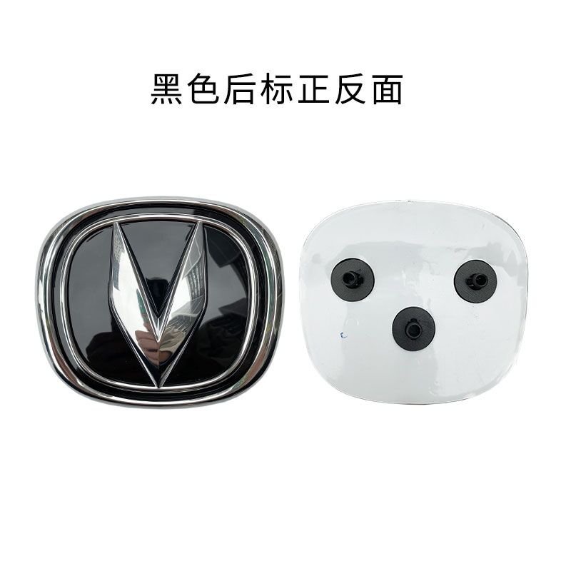 Changan CS55 lightyear version front logo black front and rear V