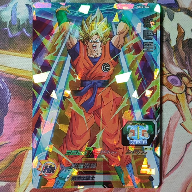 BANDAI Super Dragon Ball Heroes 3Stars | Holo Cards | Shopee Philippines