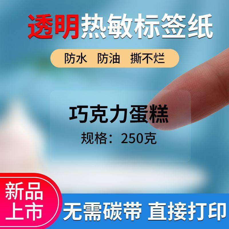 Handheld Printer Transparent Adhesive Label Paper Thermal Printing 30 ...