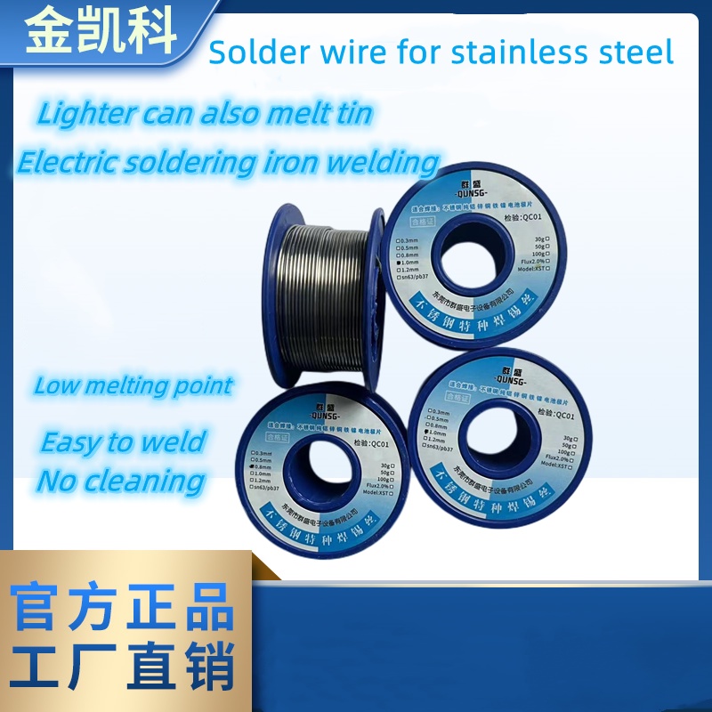 Stainless steel solder wire 0.8, 1.0 low temperature solder wire