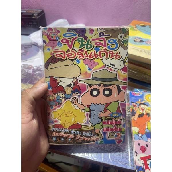 The Core Shin Chan Episode Of The Brave Of The World | Shopee Philippines