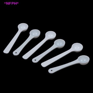 1g White Plastic Measuring Spoon Gram Scoop Food Baking Medicine Powder  Medical
