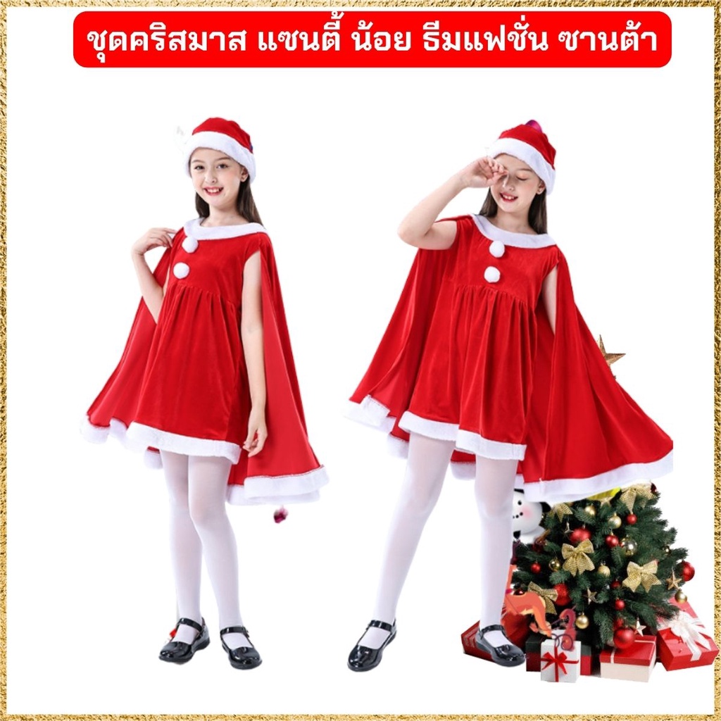 Anta Shop Santi Set Santa Claus Costume Christmas Children's Girls ...