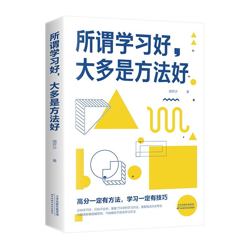 [Books] {High Score Must Have Methods, Learning Must Have Skills ...