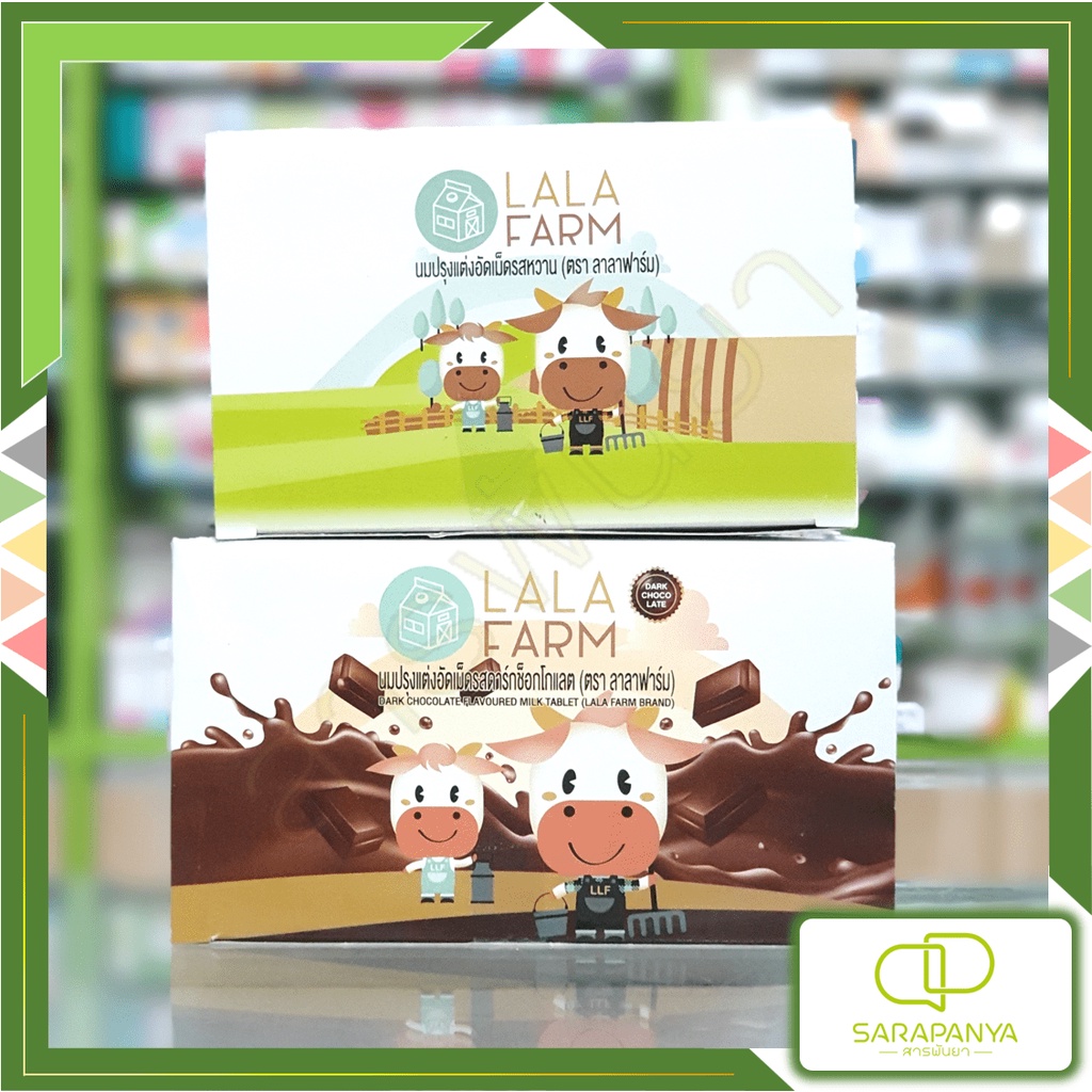 Lala Farm Milk Tablet Box 24 Sachets | Shopee Philippines