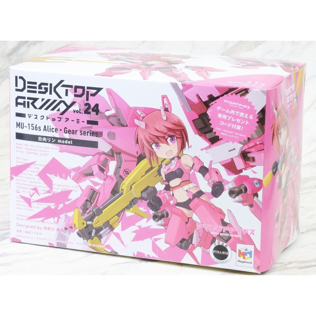 MegaHouse - Desktop Army Vol. 24 - Alice Gear Aegis - MU-156s Rin ...