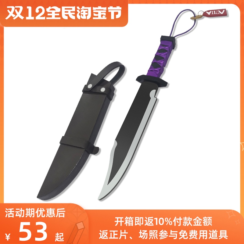 Virtual idol vtuber anchor shoto weapon cos props clothing dagger knife ...