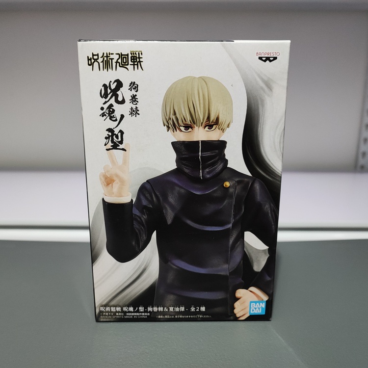 [MISB] Banpresto Jujutsu Kaisen Toge Inumaki | Shopee Philippines