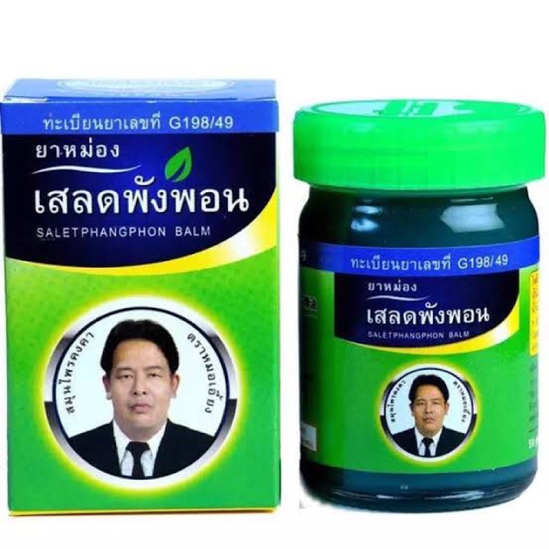 Green Balm Sesld Mor Ying The Most Refreshing 50 G Jar (1 Jar) | Shopee ...