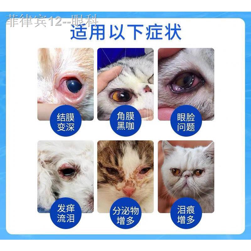 Eye dropsQianshou red bottle pet eye drops cat and dog corneal rotting