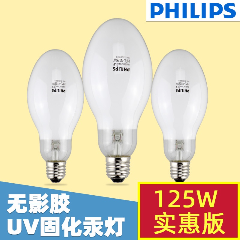 Philips HPL-N 125W/542 E27 Fluorescent High Voltage Mercury Lamp ...