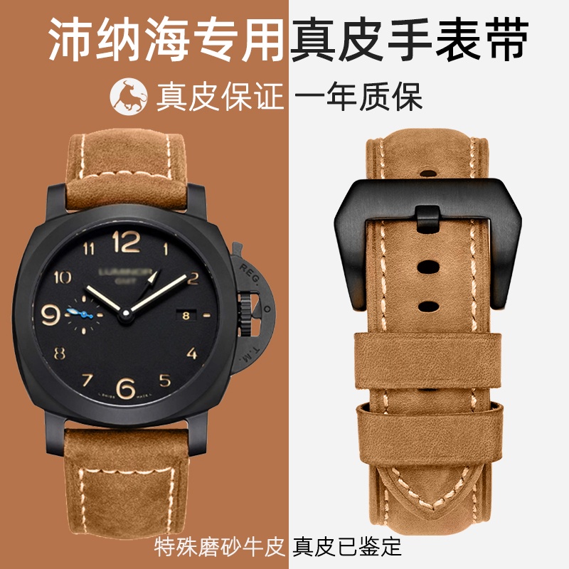 ┇Suitable For Panerai Watch Strap Genuine Leather Male Panerai Frosted ...