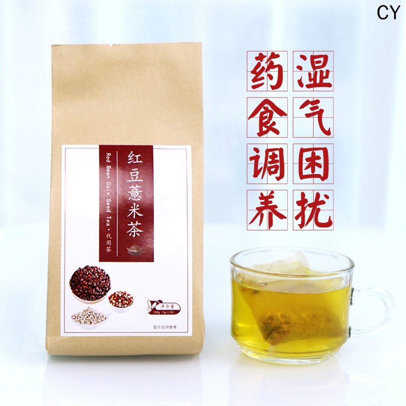 CY Red Bean Barley Tea 150g Scented Bag Making Tartary Buckwheat ...