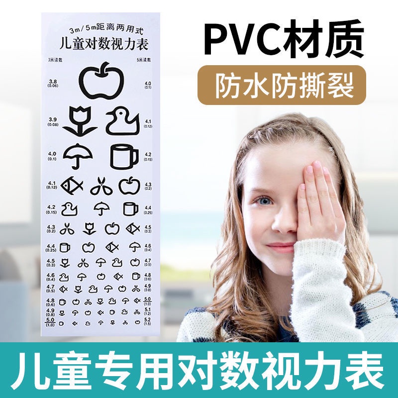 Visual Chart New E Version International Double E Word Adult and ...