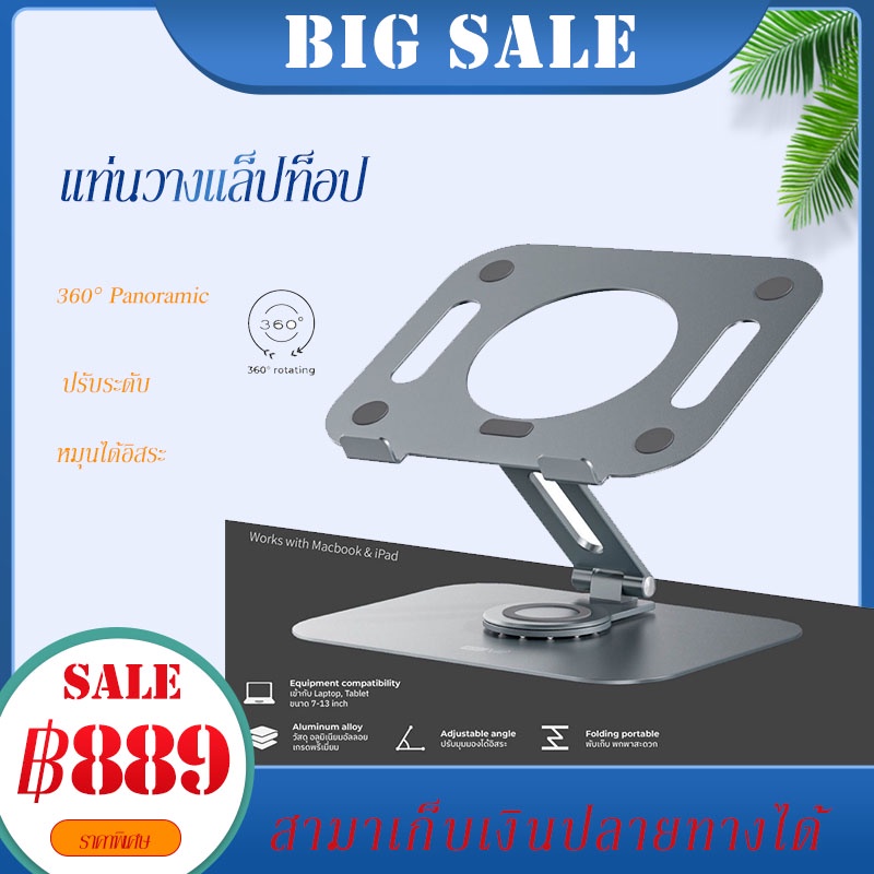 360 Panoramic Laptop Stand Aluminum Decor Freestanding Rotation ...