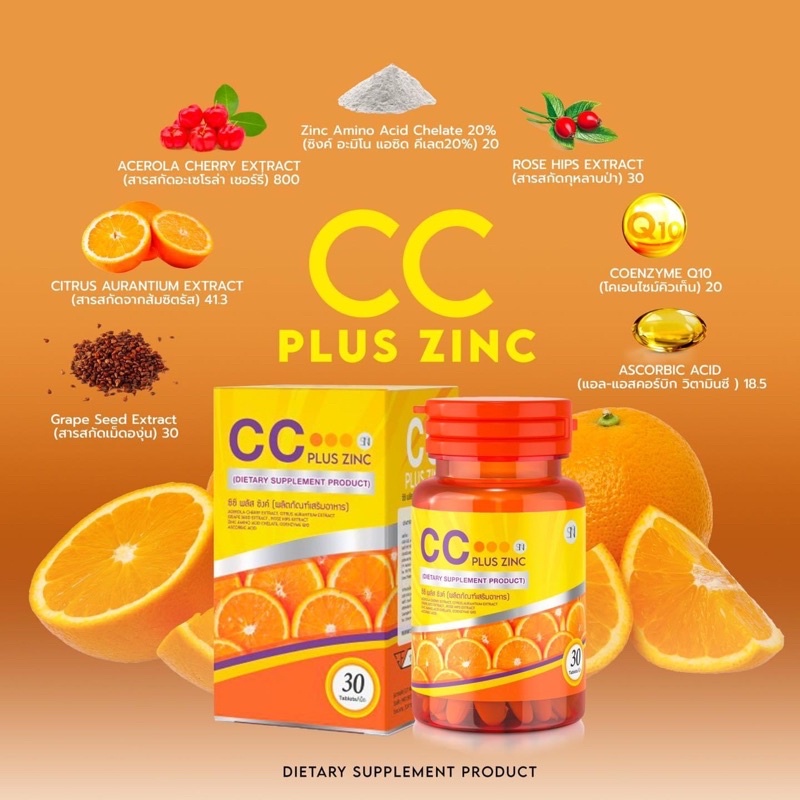 CC PLUS ZINC 1000mg w/freebie FAST SHIPPING | Shopee Philippines