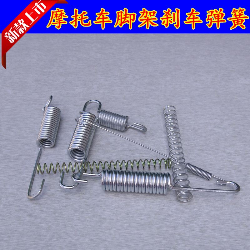 Electric vehicle motorcycle scooter return spring tricycle straddle