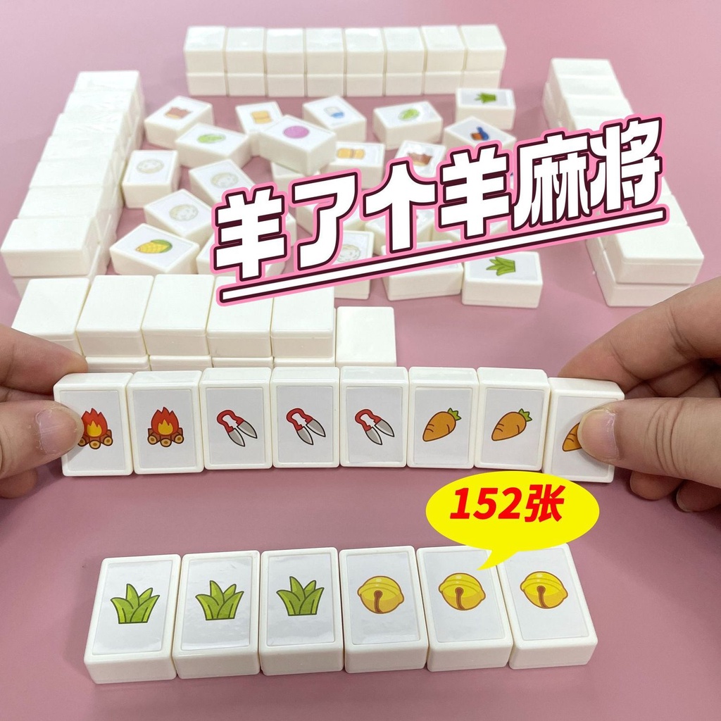 She Sheep A Solitaire Mahjong Board Game Card Pair Touch Children's ...