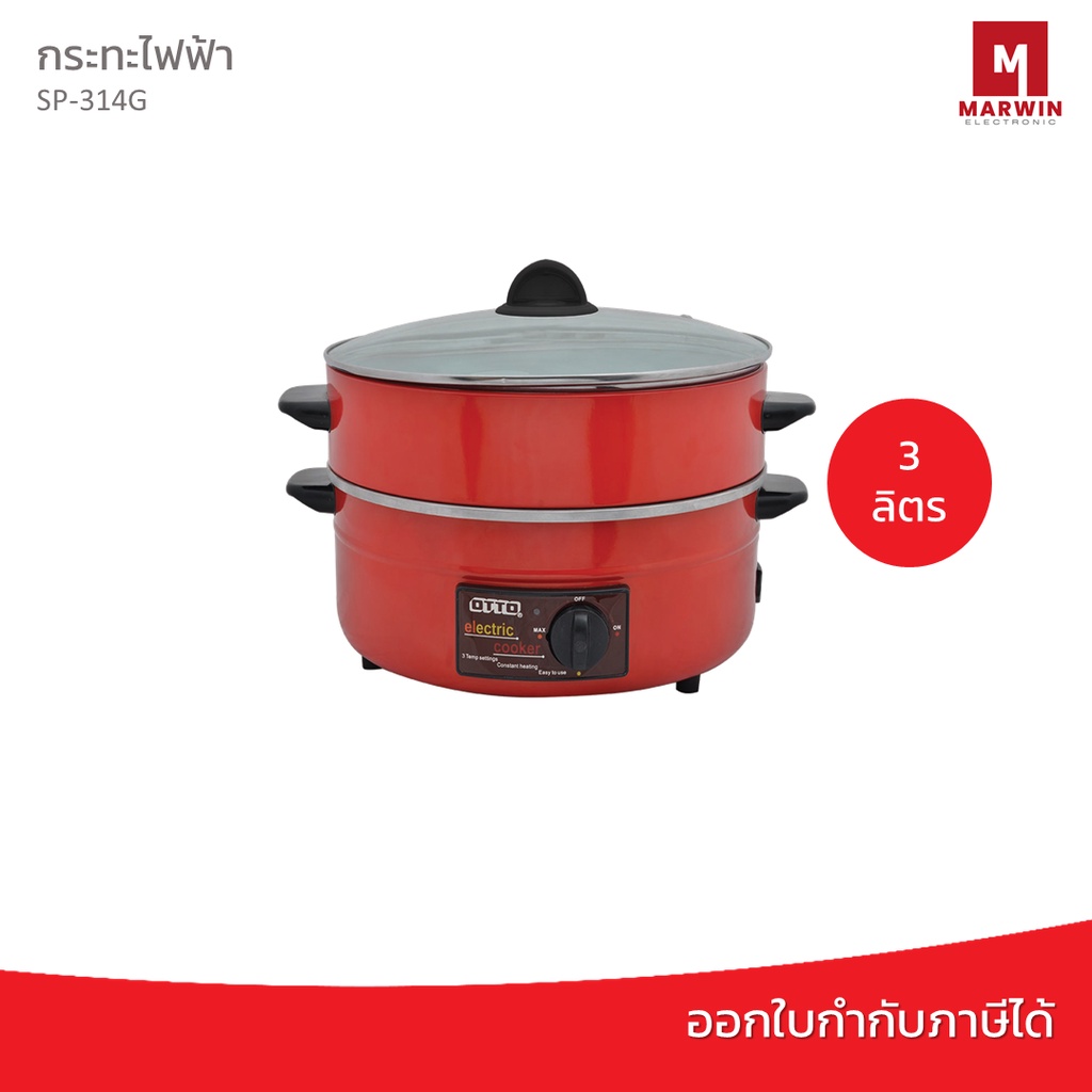 OTTO Electric Pan Model SP314G Shopee Philippines