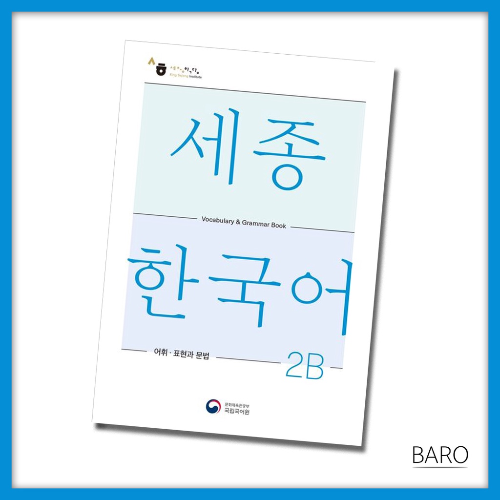 Sejong Korean Vocabulary and Grammar 2B (Korean edition) for beginner