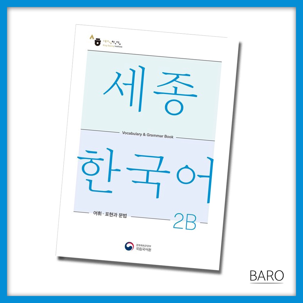 Sejong Korean Vocabulary And Grammar 2B (Korean Edition) For Beginner ...