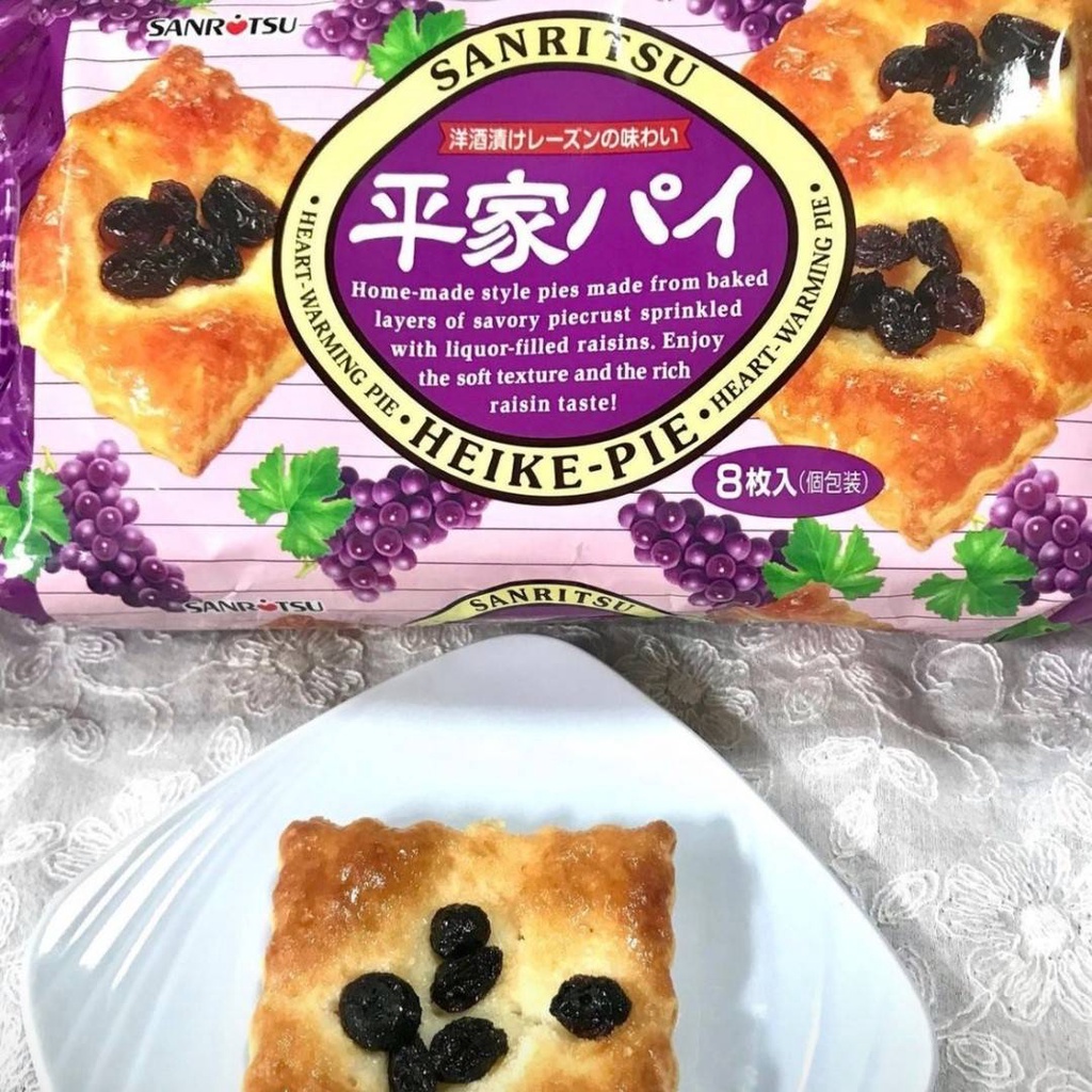 Grape Pie (Raisins) Sanritsu Famous Japanese | Shopee Philippines