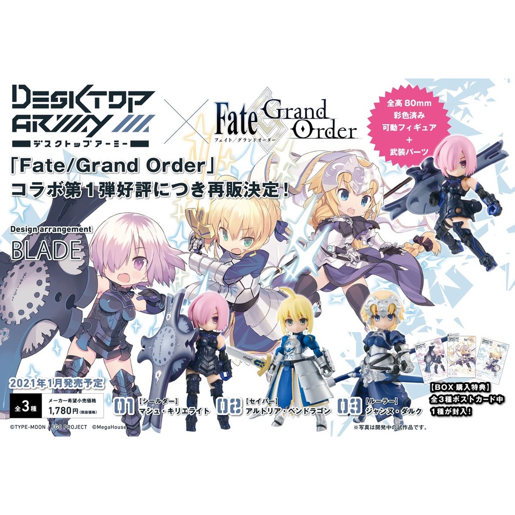 MegaHouse - Desktop Army Vol. 07 - Fate/Grand Order - TM-731s CHALDEA ...