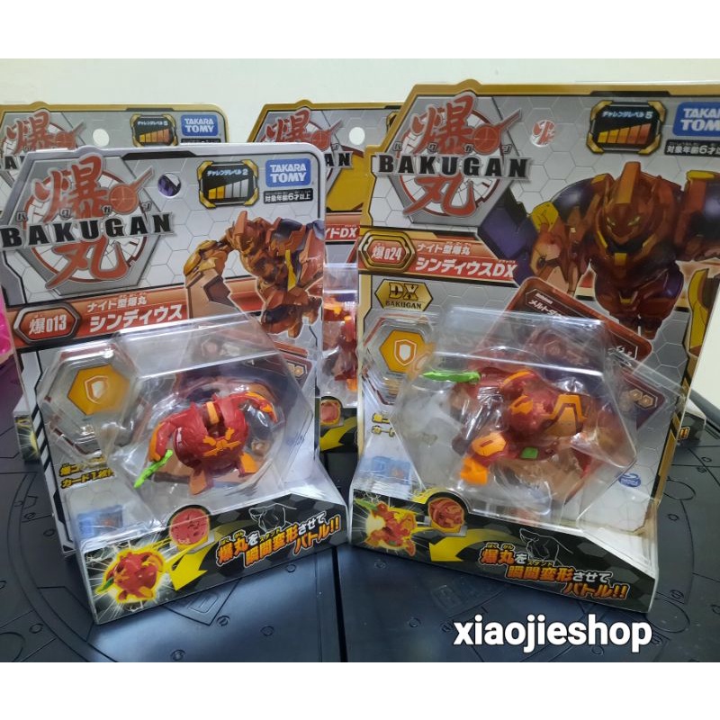 BAKUGAN BATTLE PLANET CYNDEOUS EVOLUTION SUPERVALUE PACK | Shopee ...