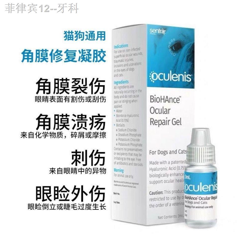 Eye dropsAmerican flash sentrx corneal repair gel eye drops pet corneal