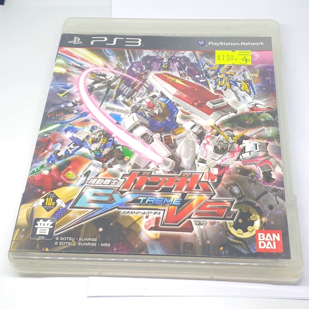 Mobile Suit Gundam: Extreme VS rare ps3 game R3 | Shopee Philippines