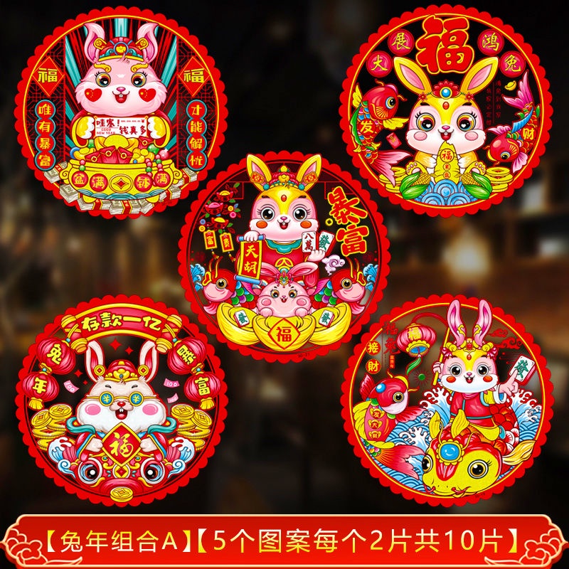 COD2023 Chinese New Year Year of the Rabbit Window Flowers 40 Pieces ...
